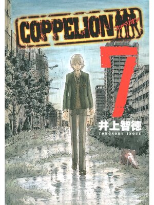 cover image of COPPELION, Volume 7